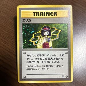 ポケカ 旧裏 エリカ & エリカのハクリュー LV 32 & 2枚セット｜Yahoo