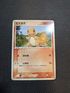 ポケモンカード ヒトカゲ 052/ADV-P Meiji プロモ｜Yahoo!フリマ（旧