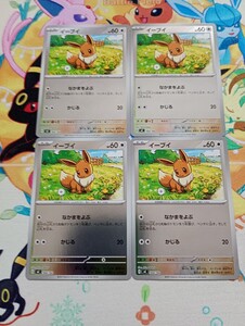 イーブイ スタートデッキ100 ポケモンカードゲーム ポケモンカード