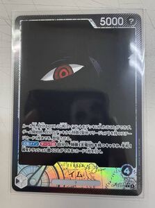 ワンピースカードゲーム イム L リーダーパラレル OP13-079｜Yahoo