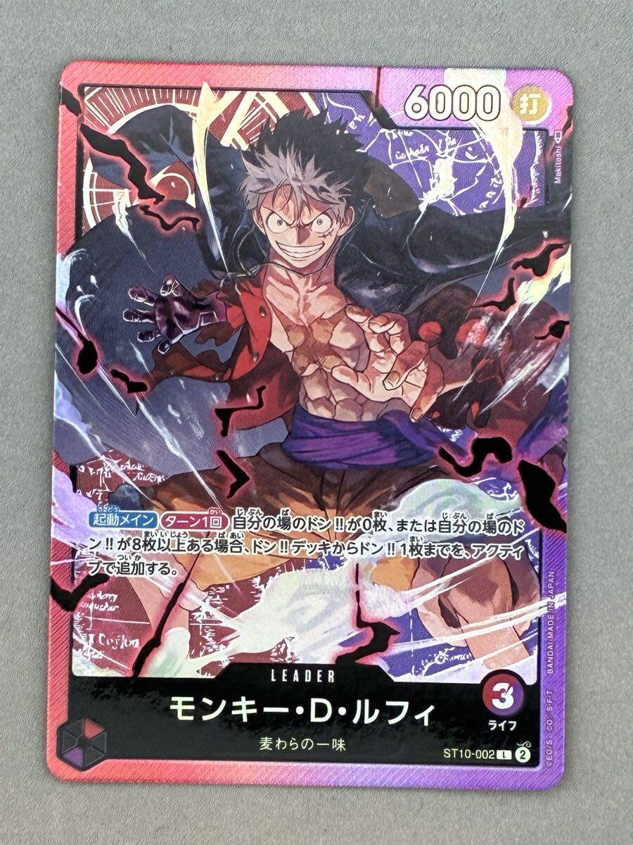 PSA10 モンキー・D・ルフィ リーダーパラレル ST10-002 ワンピース