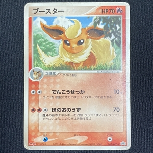 ブースター 102/PCG-P プロモ Meiji ポケモンカード プロモ｜Yahoo