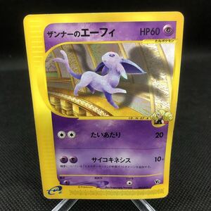 ポケモンカード eカード ザンナーのエーフィ vsカード｜Yahoo!フリマ