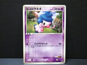 未使用/未剥がし】 ポケモンカード ロータのマネネ ポケモン