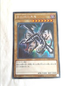 Yahoo!オークション - 遊戯王 真紅眼の黒竜大会限定ウルトラレアオリカ