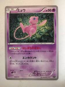 ポケモンカード ミュウ はじまりのきおく XY 044/171 HP50｜Yahoo