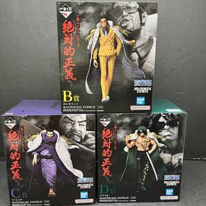 ワンピース 一番くじ 絶対的正義 B賞 ボルサリーノ 黄猿 フィギュア ワンピース 一番くじ 絶対的正義 B賞 ボルサリーノ 黄猿 フィギュア