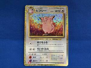 PSA8 ピクシー [CLL 014/032](ポケモンカードゲーム Classic)｜Yahoo