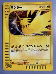 サンダー e2 037/092 ポケモンカードe 地図にない町 Pokemon card game