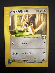 PSA10 VS ハヤトのカモネギ 003/141 ポケモンカード eカード｜Yahoo