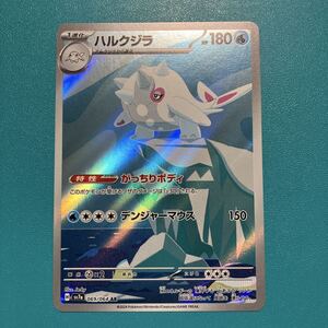 PSA10 ハルクジラ AR 069/064 ポケモンカード SV7a 楽園ドラゴーナ