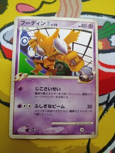 ポケモンカード フーディン四 LV 56 041/090 Pt2 時の果ての絆｜Yahoo
