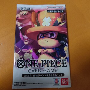ワンピースカードゲーム 応募者全員サービス 最強ジャンプ5月号