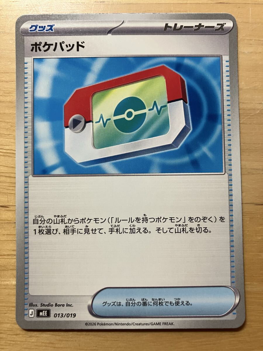 ポケモンカード 汎用グッズ まとめ売り なかよしポフィン 夜のタンカ
