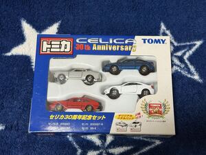 トミカ誕生30周年記念 トヨタセリカセット 2個セット 限定生産品 tomy