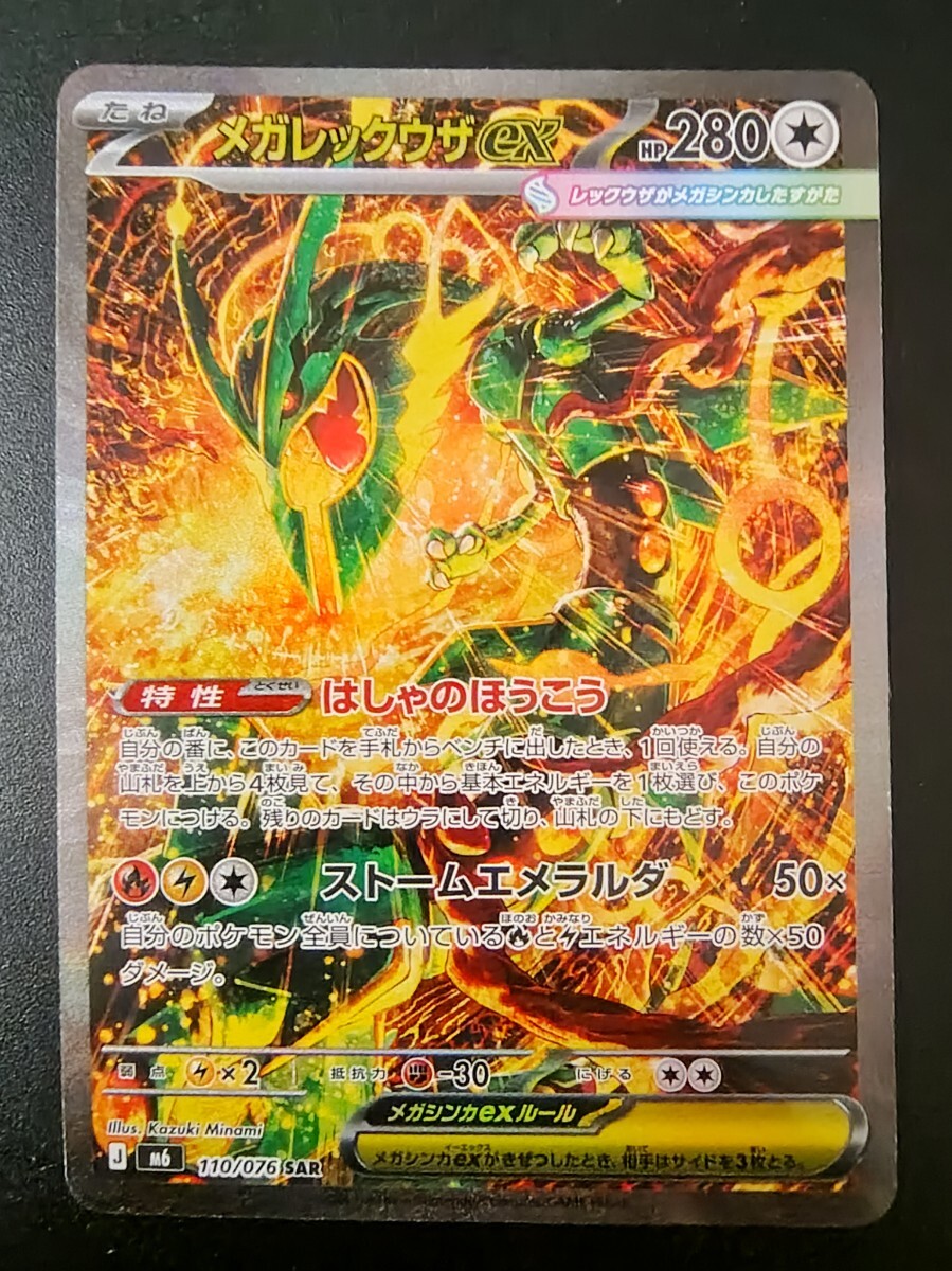 T*す様 ルチア SR サン&ムーン 拡張パック 裂空のカリスマ キラ 104/ Yahoo!オークション- ルチア [SR] （sm7_104/096） サン＆ムーン 拡張
