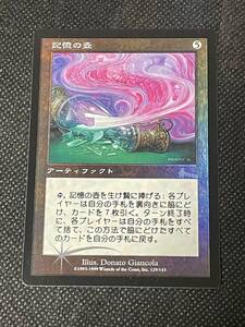 Foil】MTG 記憶の壺 Memory Jar ウルザズ・レガシー 日本語版｜Yahoo