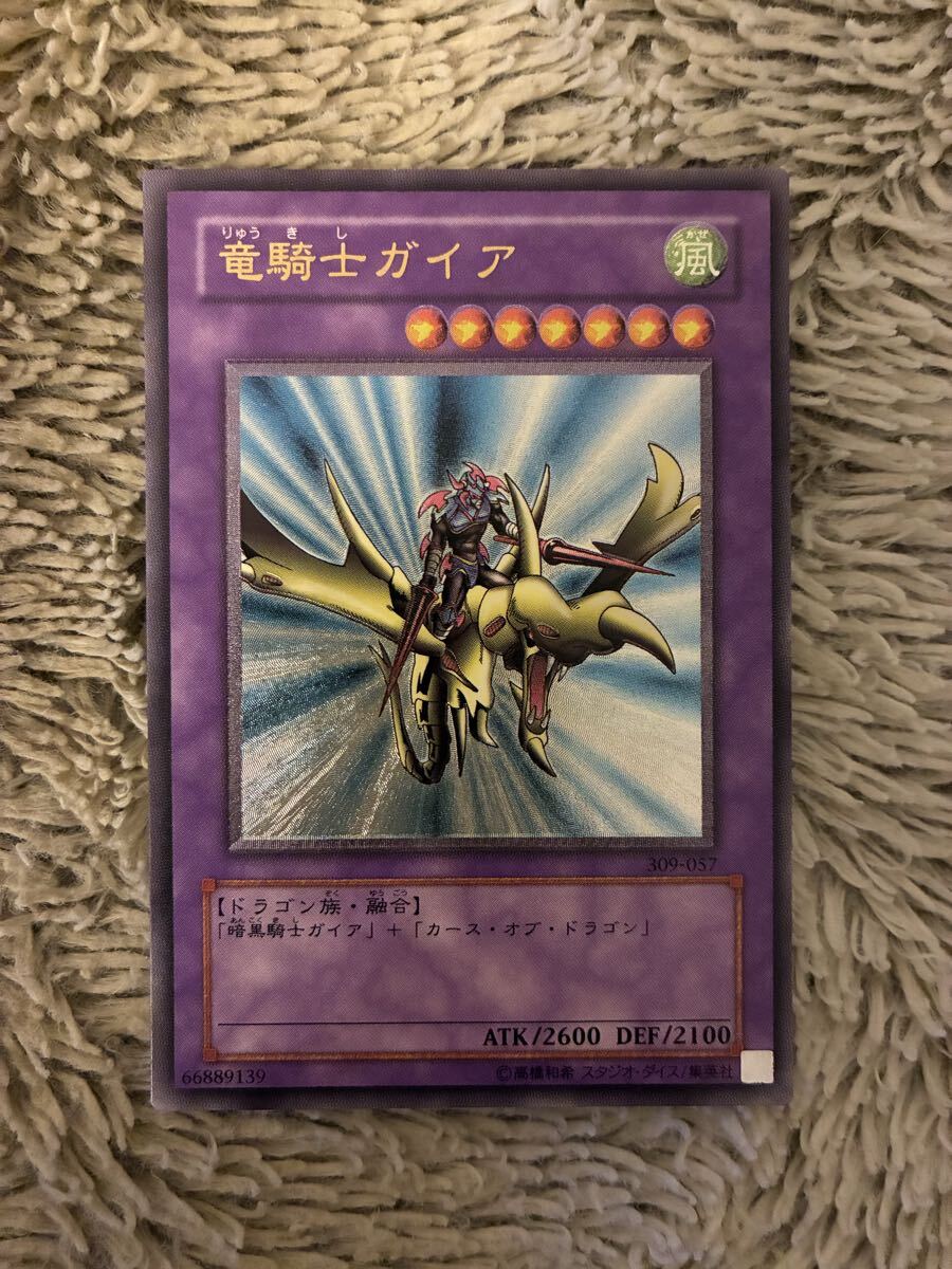 PSA10 竜騎士ガイア 遊戯王OCG 2004 Yahoo!オークション - 遊戯王 竜騎士ガイア PSA10 鑑定品 2004年 レリ