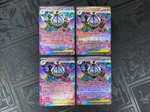 ヤドラン AR と　シャンデラSAR ポケモンカード ヤドランAR メガシャンデラex RR ＋進化ラインセット