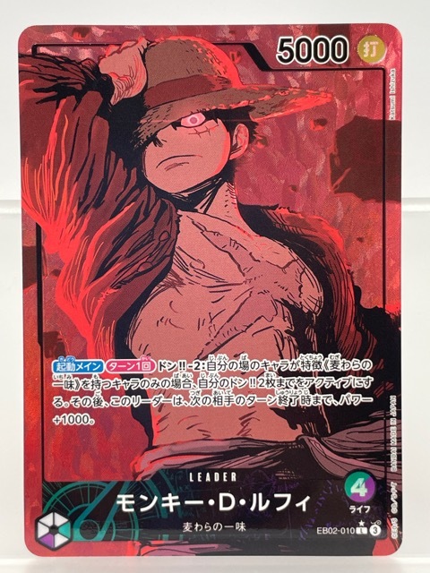 オフィシャルプレイマット リミテッドエディション vol 5 緑紫ルフィ
