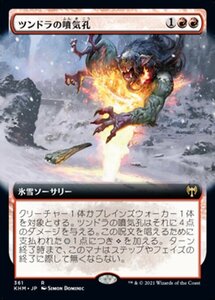 2026年最新】Yahoo!オークション - tundra(Magic: The Gathering)の