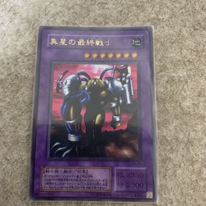 遊戯王 異星の最終戦士 LN-26 ウルトラパラレルレア｜Yahoo!フリマ（旧