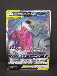 メガヤミラミ＆バンギラスGX RR タッグチーム（TAG TEAM）ポケカ