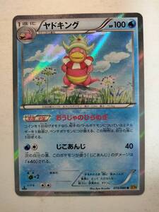 トレーディングカード 【PSA 9】ヤドキング R XY9 破天の怒り 015/080