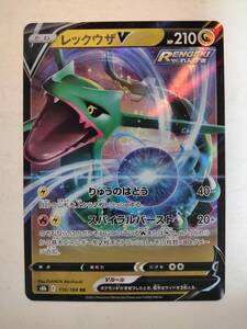 ポケモンカード レックウザV RR s8b 119/184 VMAXクライマックス