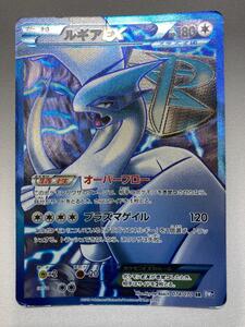 Yahoo!オークション - ルギアEX SR BW7 プラズマゲイル ポケカ