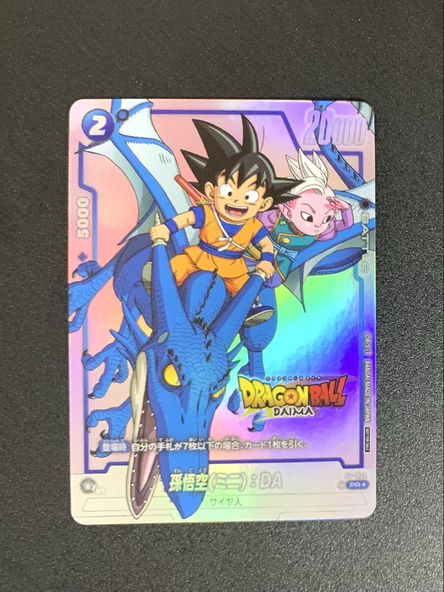【psa10 】孫悟空(ミニ)：DA - ドラゴンボール ダイマツリ 来場記念品 psa10 】孫悟空(ミニ) DA - ドラゴンボール ダイマツリ 来場記念品