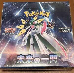 ポケモンカードゲーム スカーレット＆バイオレット 拡張パック 未来の