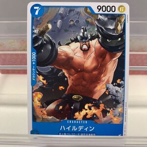 2026年最新】Yahoo!オークション -ワンピース ハイルディンの中古品