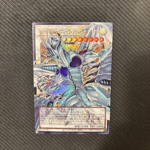 遊戯王 スターダスト・ドラゴン・ヴィクテム・サンクチュアリ オーバー