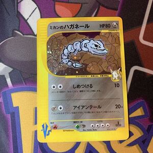 PSA10 ミカンのハガネール 032/141 VS 1st EDITION ポケモンカード