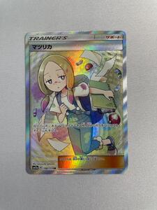 PSA10 ポケモンカード マツリカ SR TAG TEAM GX ALL STARS｜Yahoo
