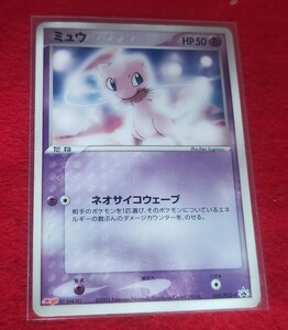 2005年 ミュウ meiji プロモ 明治製菓 069/PCG-P｜Yahoo!フリマ（旧