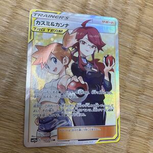 カスミ&カンナ sr タッグチーム サポート ポケモンカード ポケカ