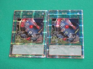 遊戯王 リミッター解除 25th クォーターセンチュリーシークレット