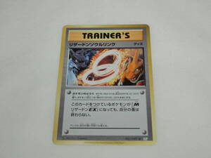 リザードンソウルリンク U :1ED [CP6 083/087] リザードンソウルリンク U CP6 20th Anniversary 083… - メルカリ