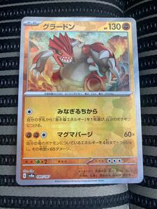 PSA10 グラードン マスターボールミラー 080/187 ポケモンカード SV8a