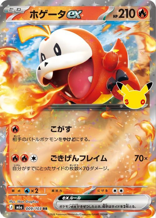 ポケモンカード ほのおタイプ まとめ売り 10枚セット ポケモンカード ほのおタイプ まとめ売り 38枚｜Yahoo!フリマ（旧