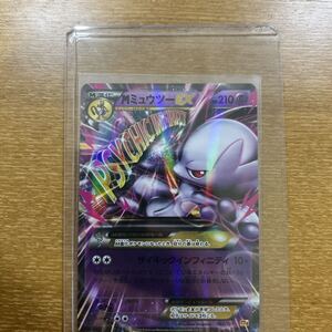 ポケモンカード MミュウツーEX CP4 052/131｜Yahoo!フリマ（旧PayPay