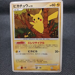 ポケモンカード ピカチュウ LV 15 DPBP#026 エレリサイクル 1ED｜Yahoo