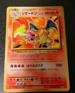 PSA10】全ホロ リザードン R CP6 011/087 ポケモンカード 20th