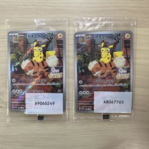 ポケモンカード 名探偵ピカチュウ プロモ｜Yahoo!フリマ（旧PayPayフリマ）