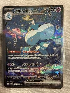 ブルンゲルex SAR [SV11W 170/086](拡張パック「ホワイトフレア