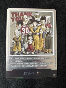 ドラゴンボール マンガブースター エナジーマーカー 30巻 E-60｜Yahoo