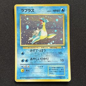 ポケモンカード 旧裏のカブトプス ラプラス プテラ ベトベトンの4枚