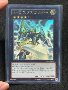 遊戯王 H－C エクスカリバー ホロ PSA10 遊戯王 H－C エクスカリバー ホロ PSA10 エクスカリバー 遊戯王